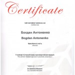 sert_antonenko