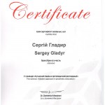 sert_gladyr