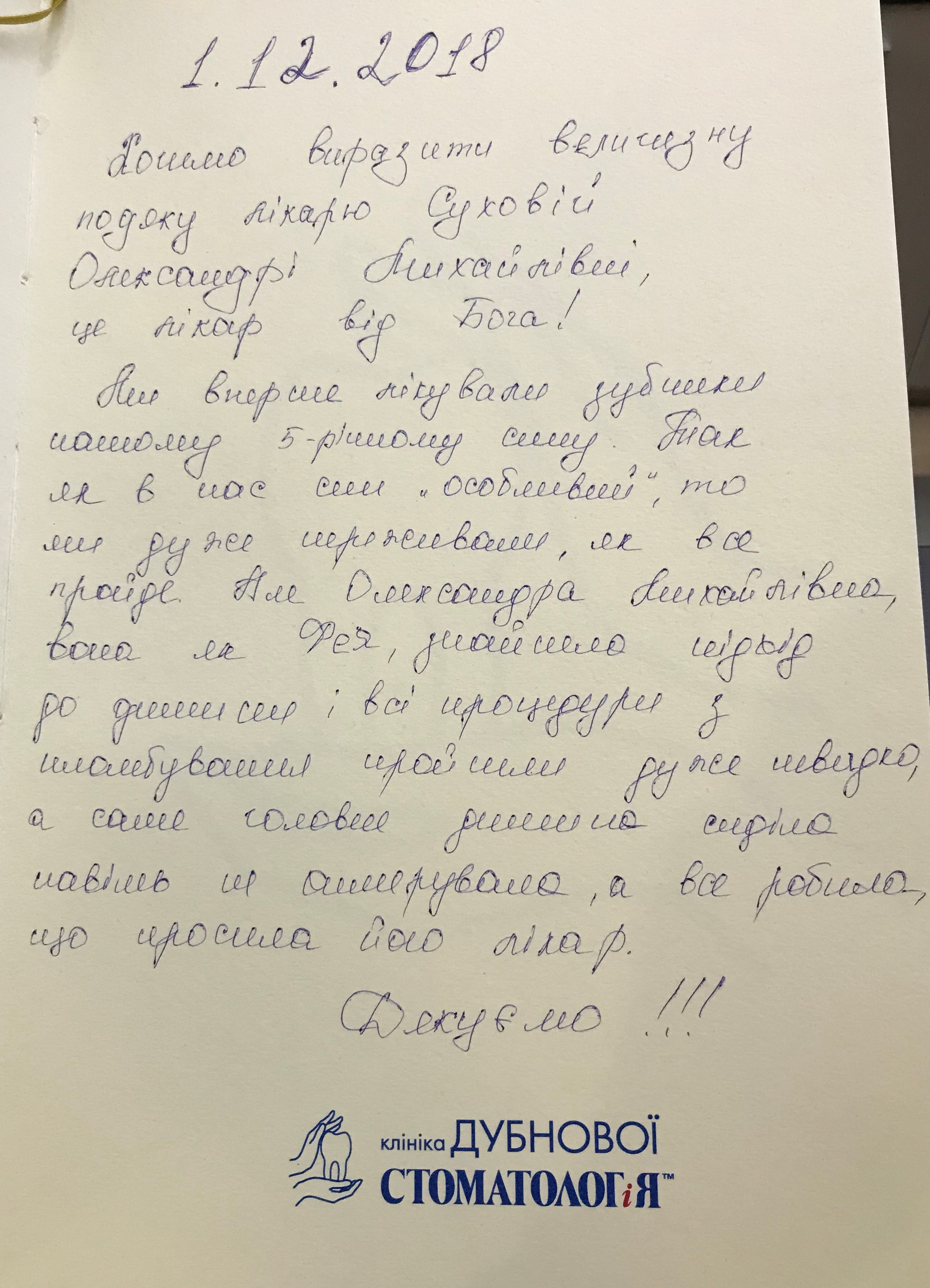 5-_01-12-18