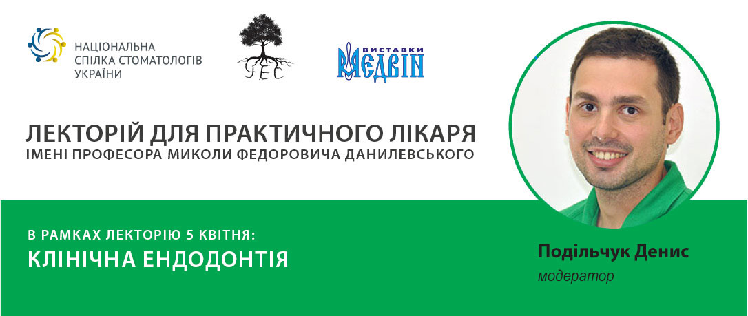 Клиническая эндодонтия_Мэдвин_05-04-18