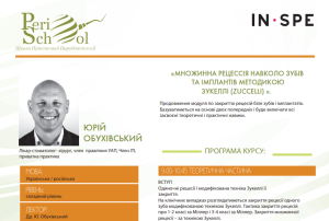 ░ЕЖЕЯЯХъ ДЕЯ ны_авторский курс Обухивского.jpg