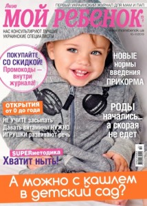 moy rebenok-cover