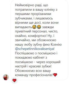 стоматолог відгук