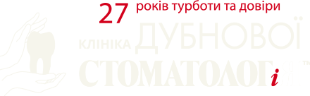 Стоматологія Київ